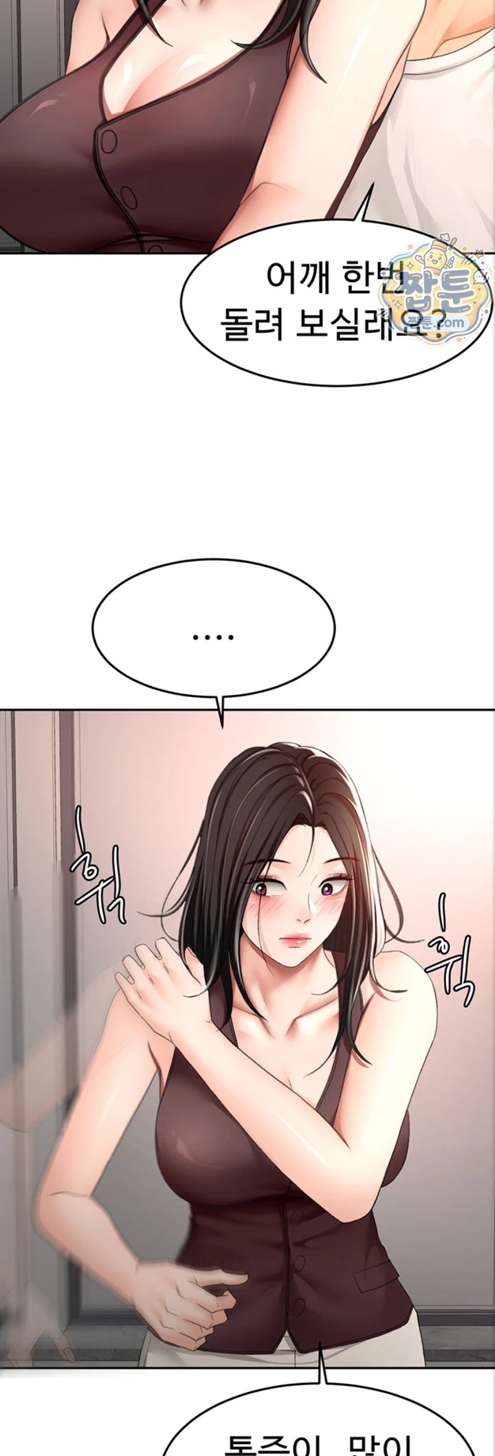 Rooftop Sex King Raw Chapter 80 - Page 24