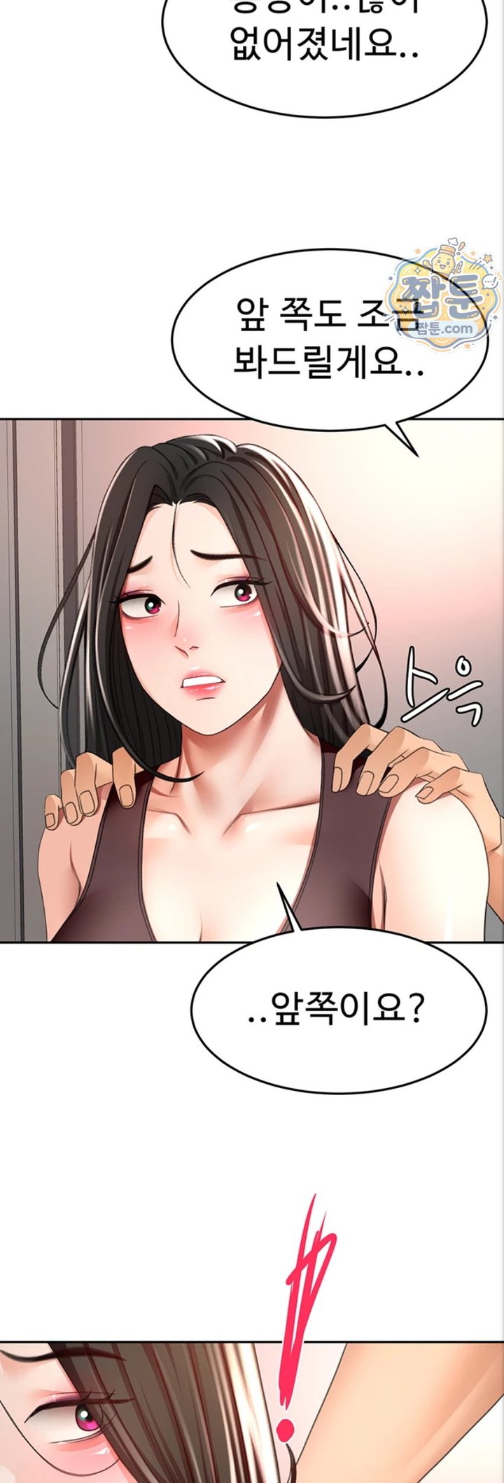 Rooftop Sex King Raw Chapter 80 - Page 25