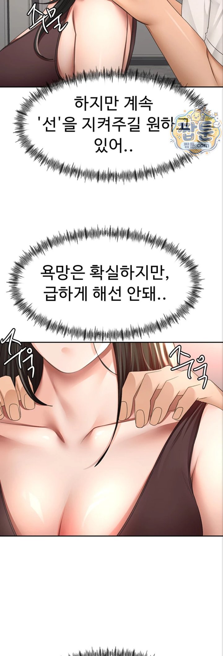 Rooftop Sex King Raw Chapter 80 - Page 27