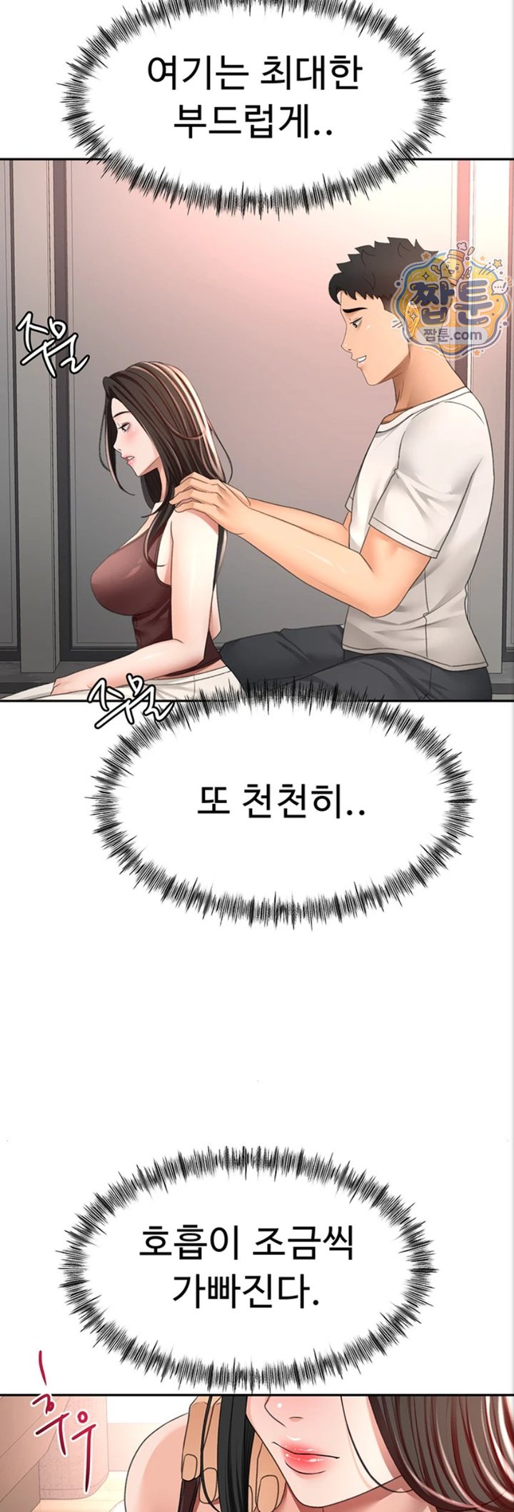 Rooftop Sex King Raw Chapter 80 - Page 28