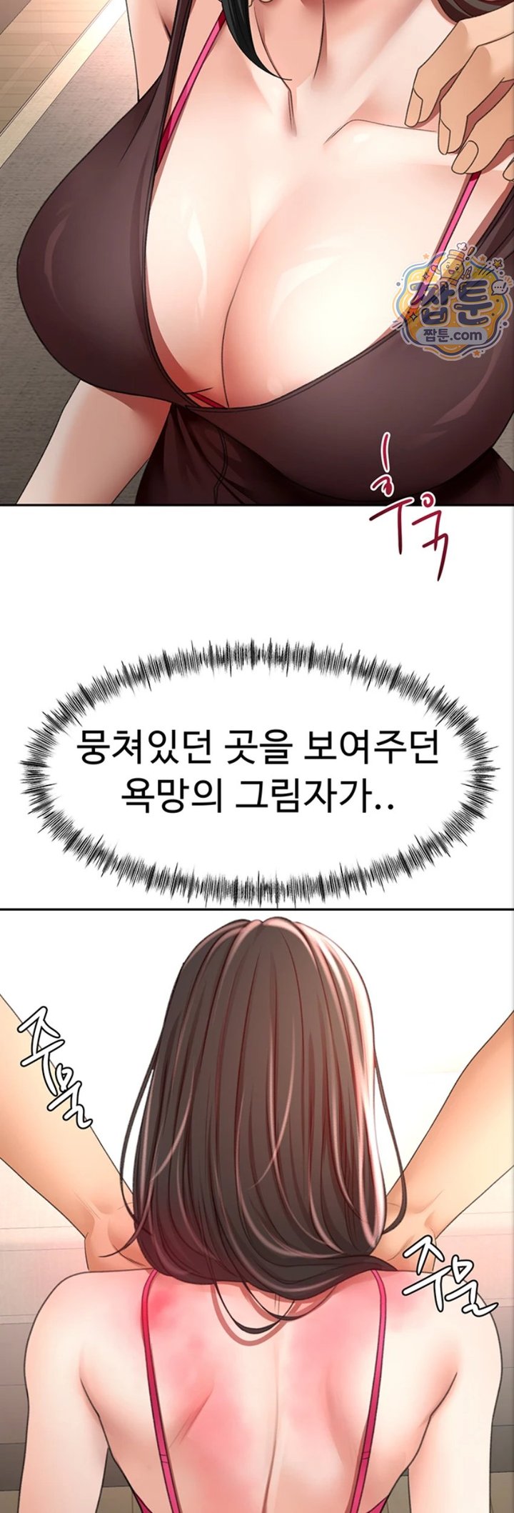 Rooftop Sex King Raw Chapter 80 - Page 29