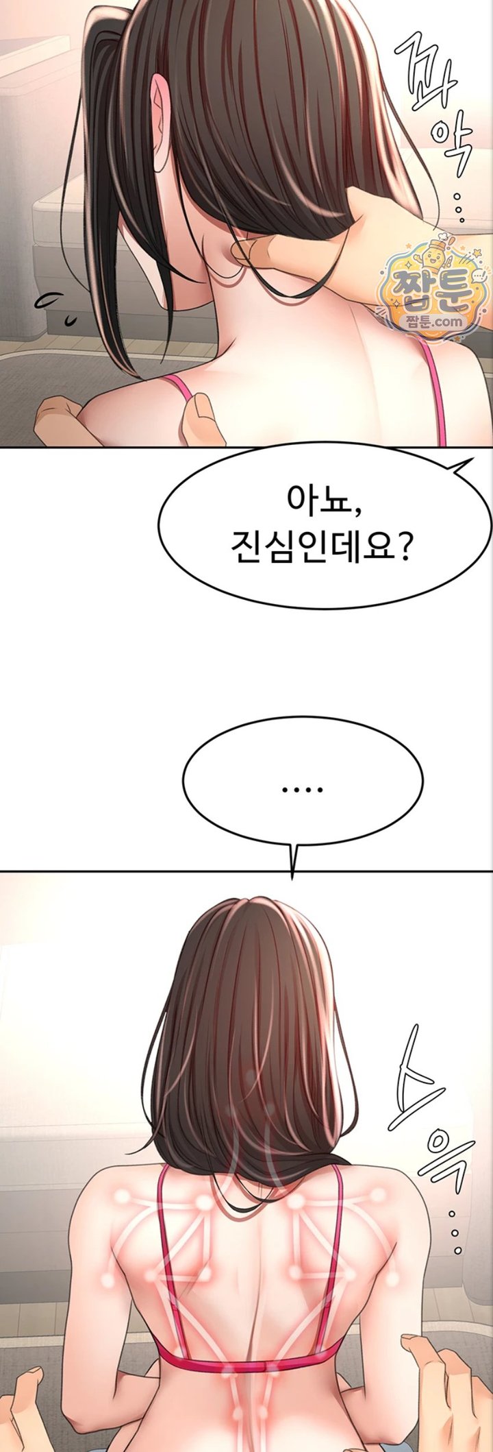 Rooftop Sex King Raw Chapter 80 - Page 3