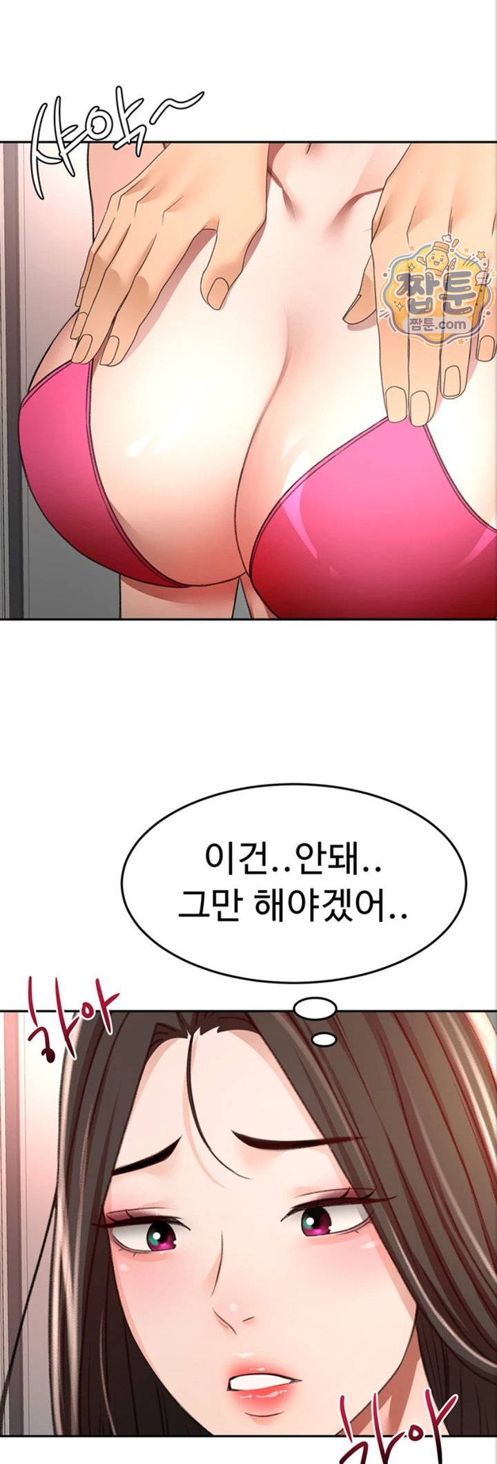 Rooftop Sex King Raw Chapter 80 - Page 32