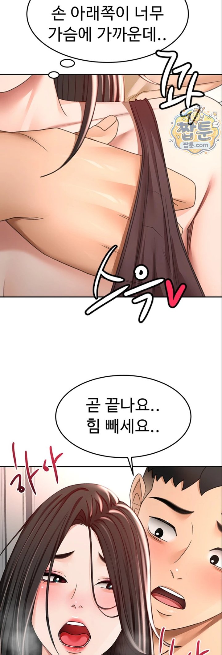 Rooftop Sex King Raw Chapter 80 - Page 36