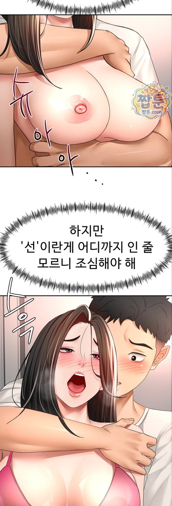 Rooftop Sex King Raw Chapter 80 - Page 39