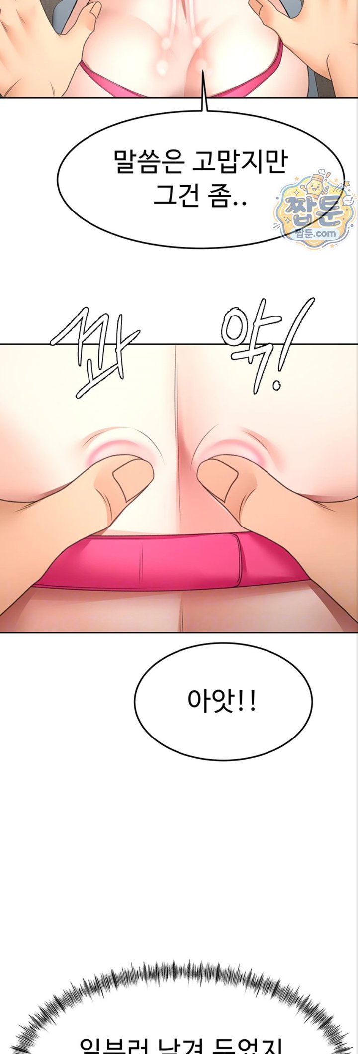 Rooftop Sex King Raw Chapter 80 - Page 4