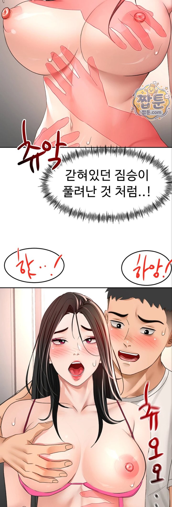 Rooftop Sex King Raw Chapter 80 - Page 45