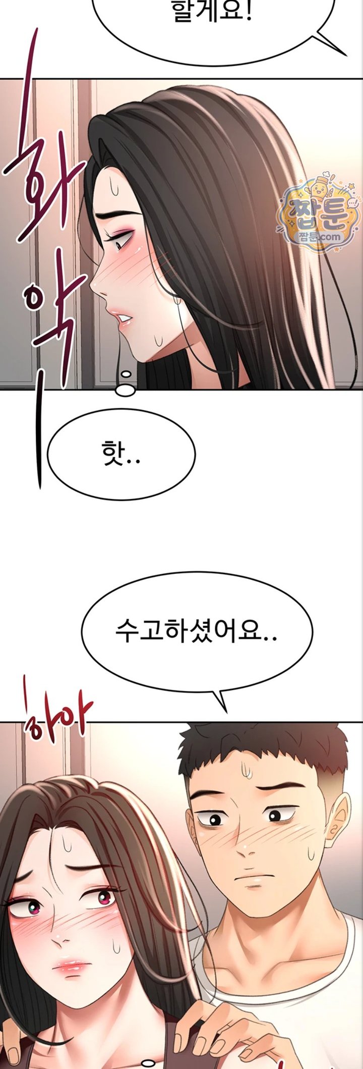 Rooftop Sex King Raw Chapter 80 - Page 47