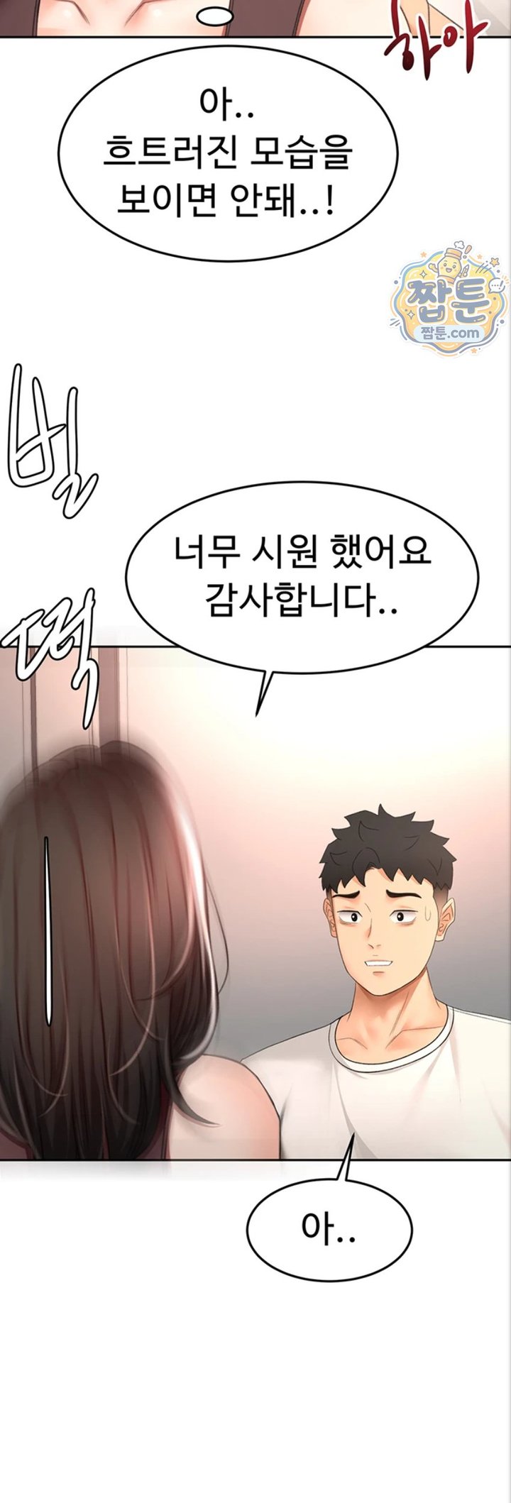 Rooftop Sex King Raw Chapter 80 - Page 48