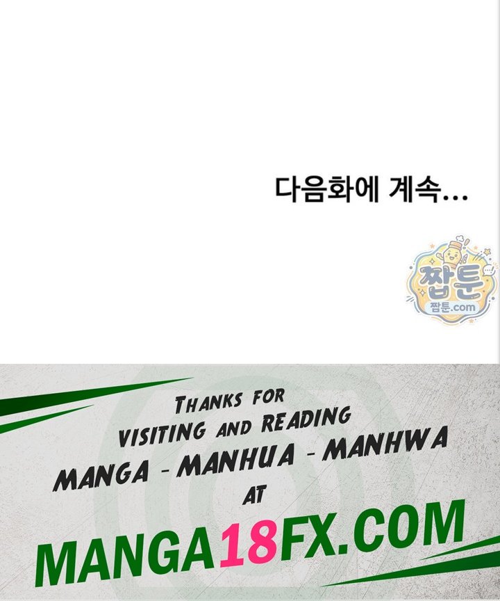 Rooftop Sex King Raw Chapter 80 - Page 50