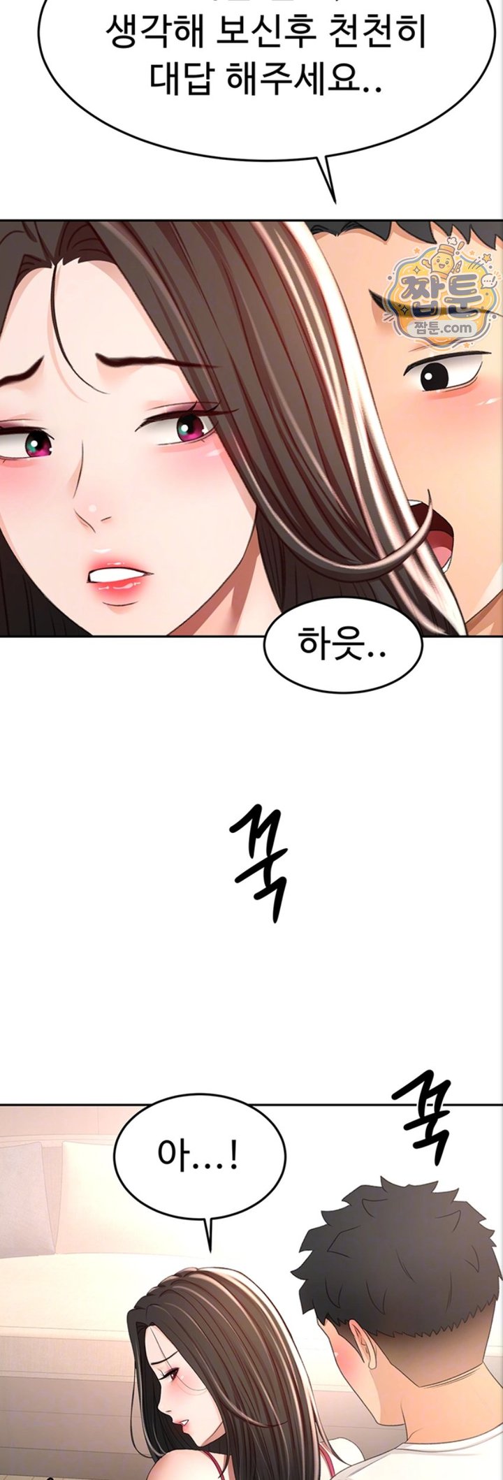 Rooftop Sex King Raw Chapter 80 - Page 6