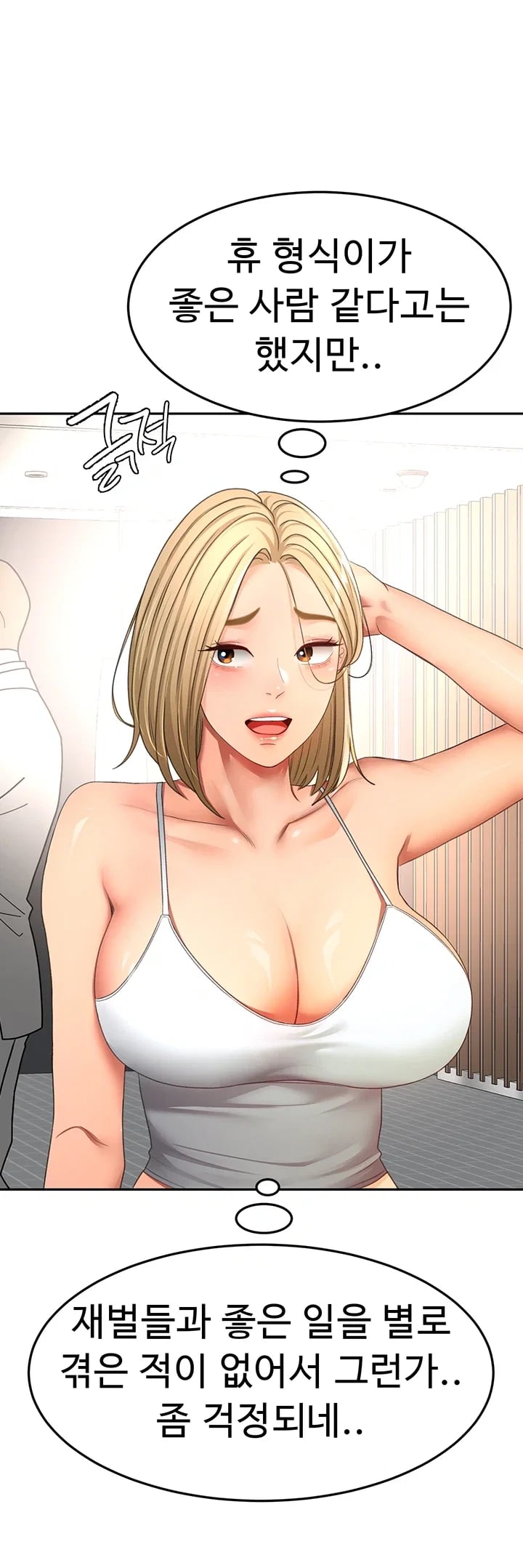 Rooftop Sex King Raw Chapter 85 - Page 11