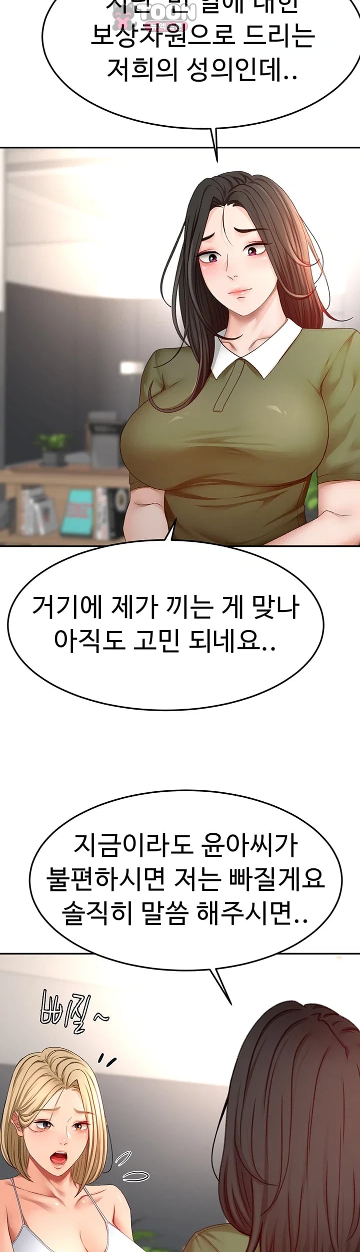 Rooftop Sex King Raw Chapter 85 - Page 13
