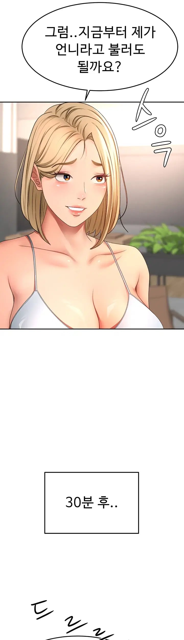 Rooftop Sex King Raw Chapter 85 - Page 18