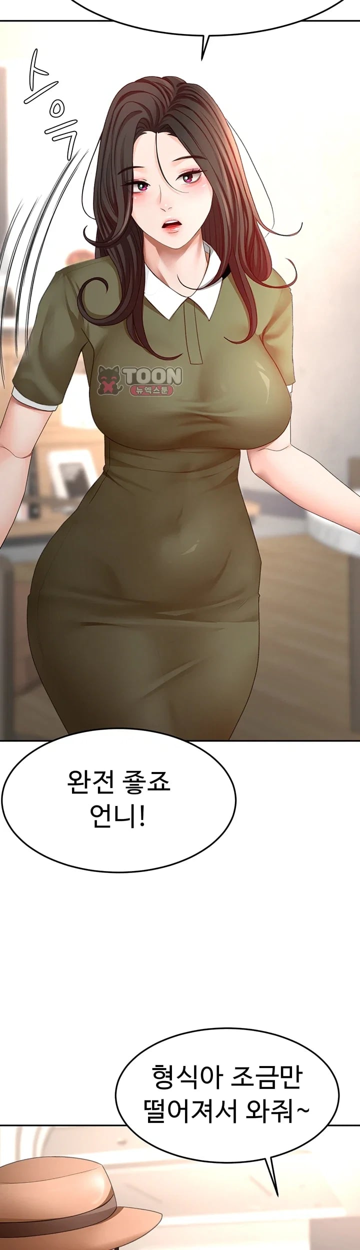 Rooftop Sex King Raw Chapter 85 - Page 22