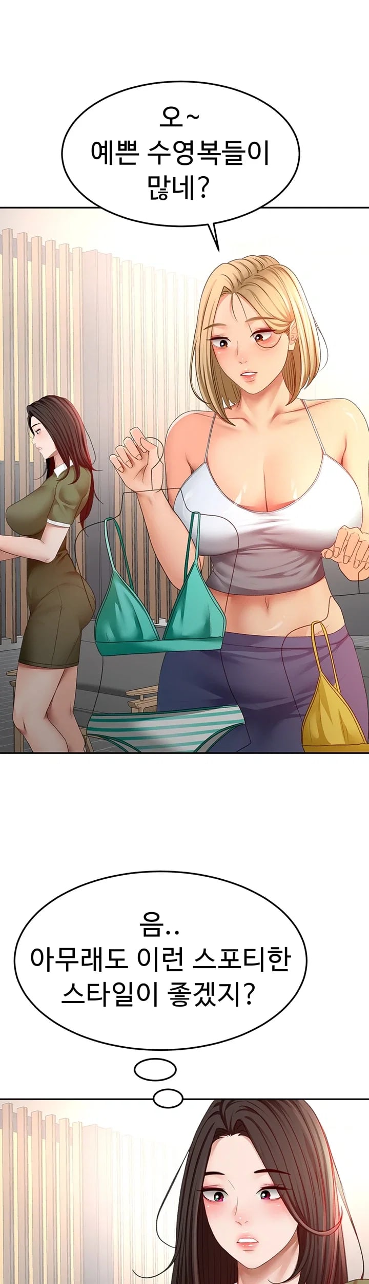 Rooftop Sex King Raw Chapter 85 - Page 24