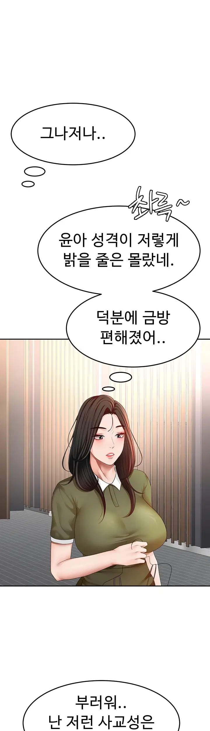 Rooftop Sex King Raw Chapter 85 - Page 26