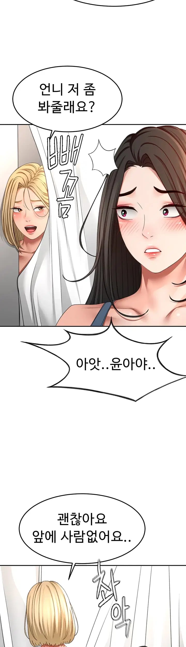 Rooftop Sex King Raw Chapter 85 - Page 28