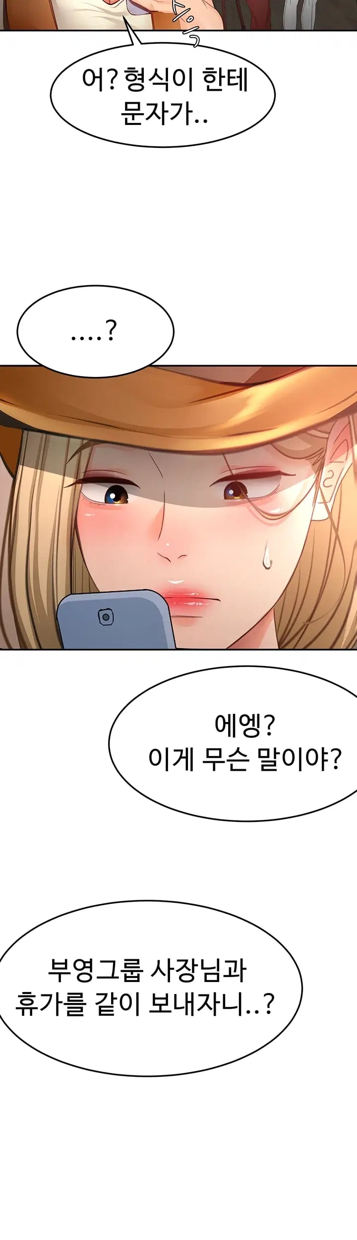 Rooftop Sex King Raw Chapter 85 - Page 3