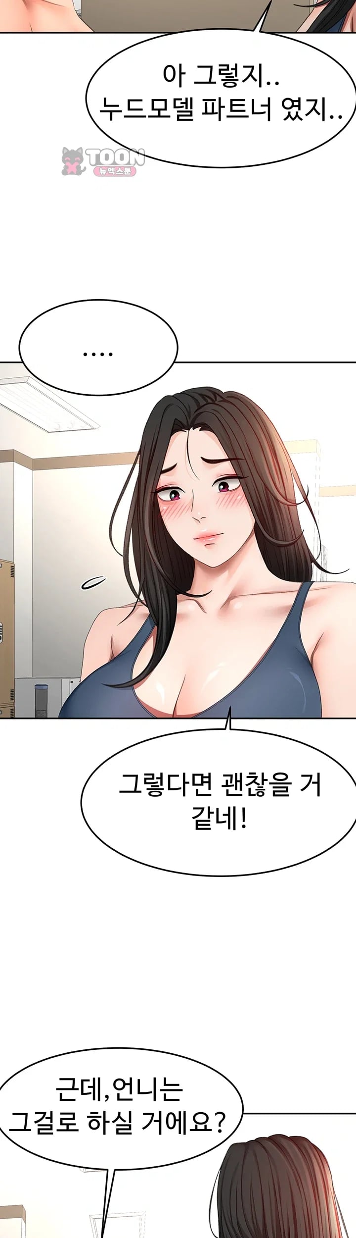 Rooftop Sex King Raw Chapter 85 - Page 32
