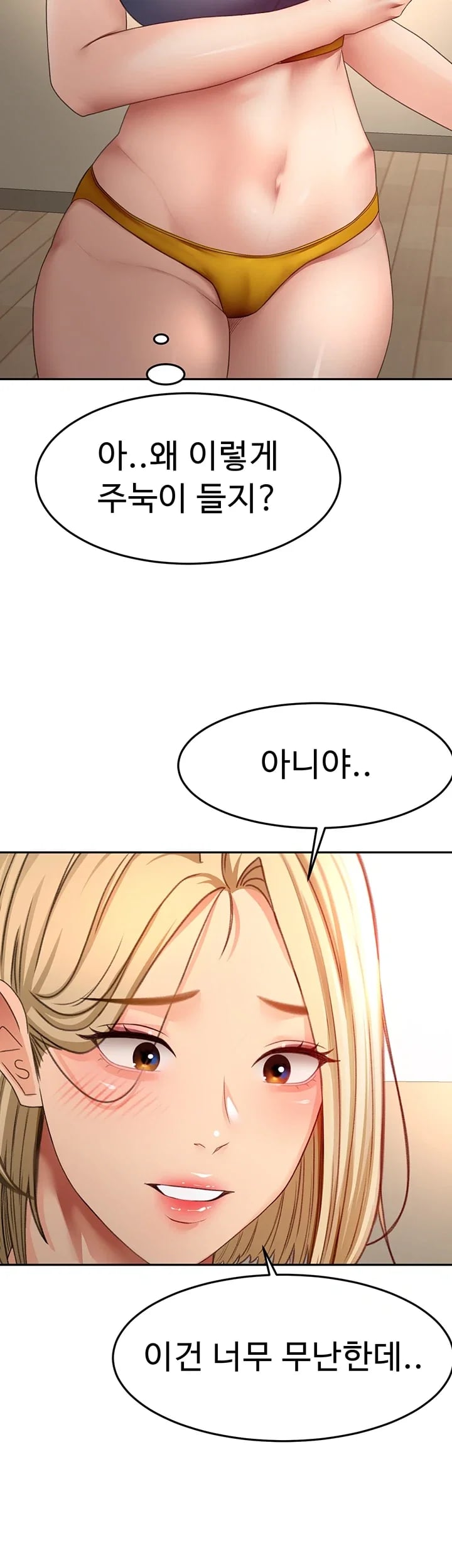 Rooftop Sex King Raw Chapter 85 - Page 34