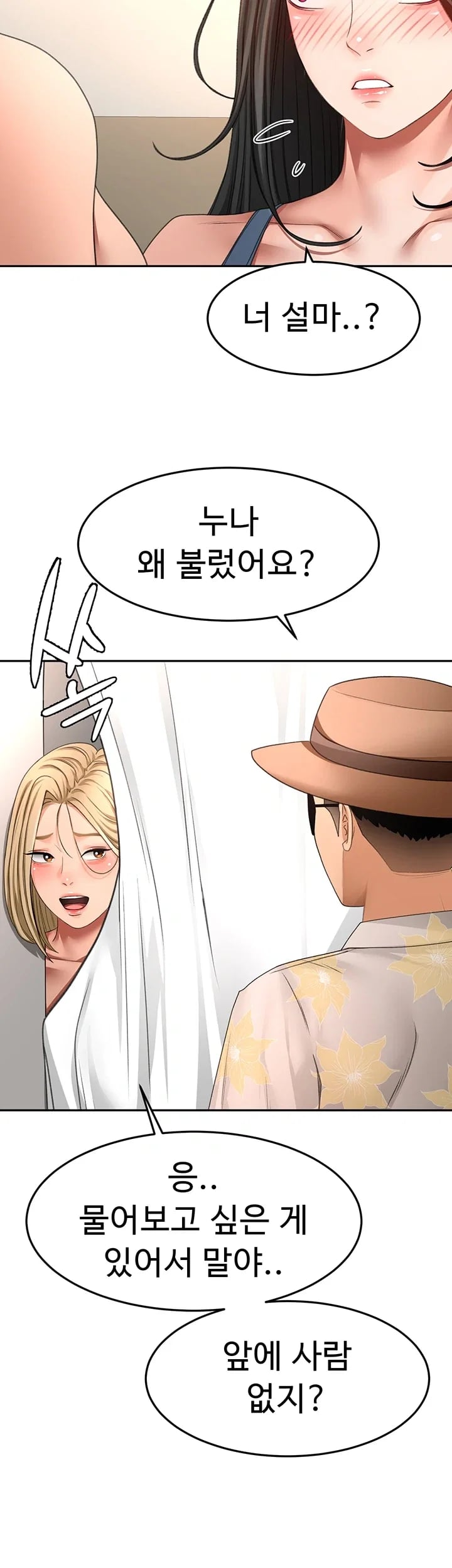 Rooftop Sex King Raw Chapter 85 - Page 36