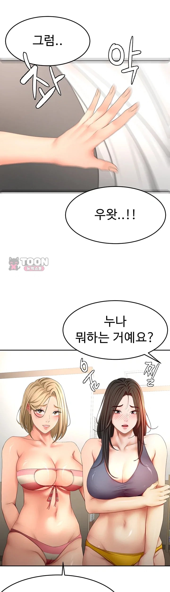 Rooftop Sex King Raw Chapter 85 - Page 37