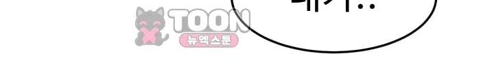 Rooftop Sex King Raw Chapter 85 - Page 43