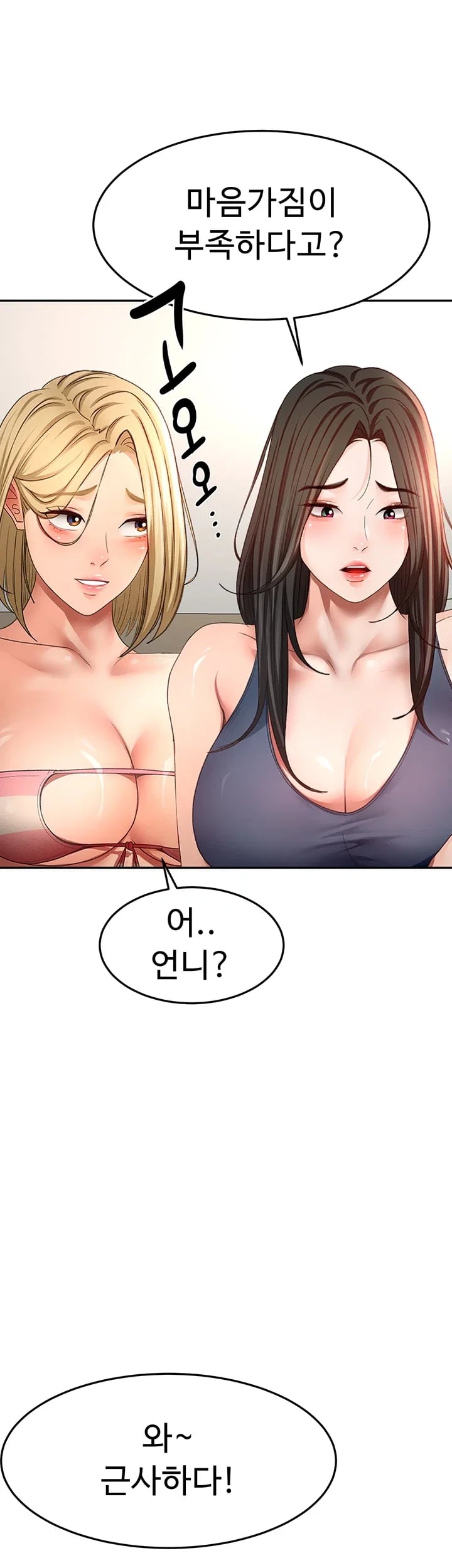 Rooftop Sex King Raw Chapter 85 - Page 44