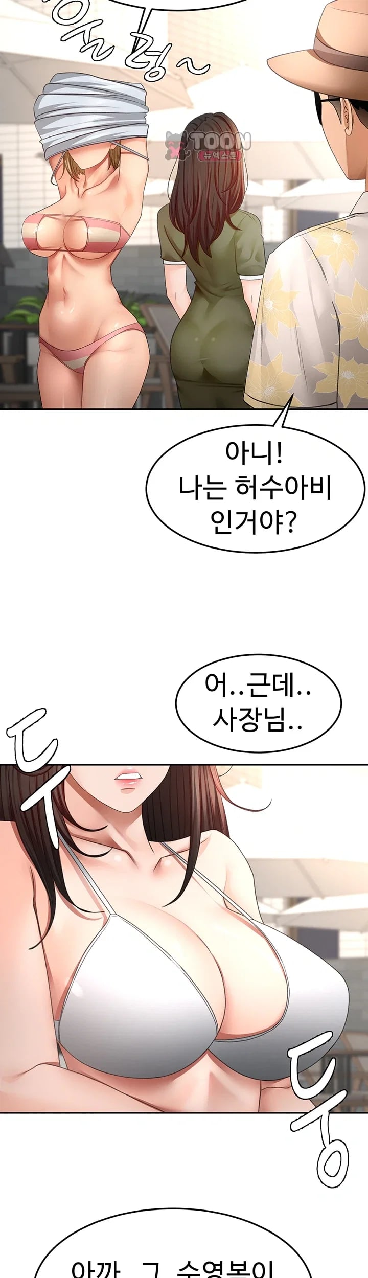 Rooftop Sex King Raw Chapter 85 - Page 47