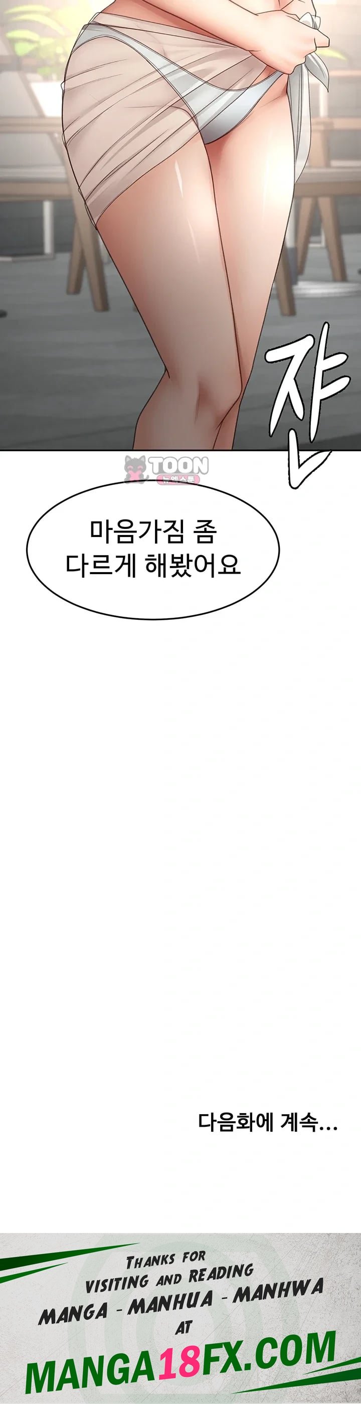 Rooftop Sex King Raw Chapter 85 - Page 49