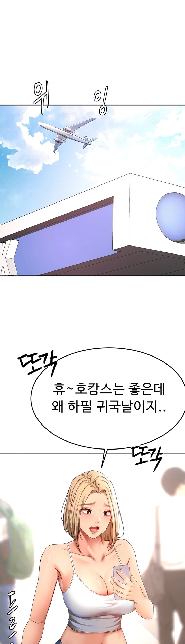 Rooftop Sex King Raw Chapter 85 - Page 6