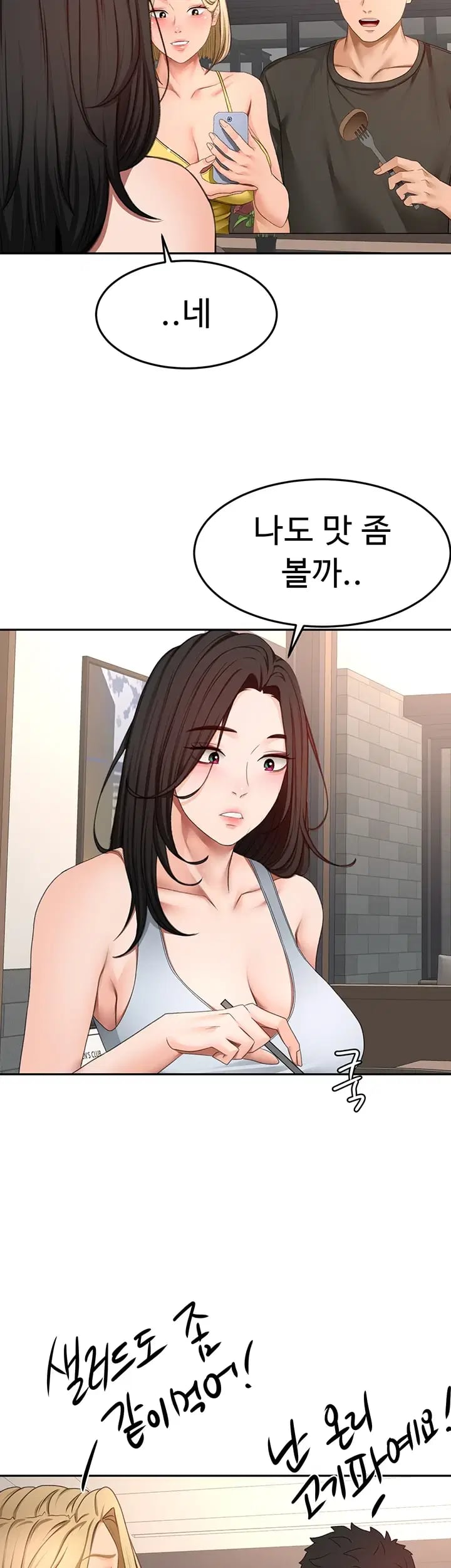 Rooftop Sex King Raw Chapter 87 - Page 20