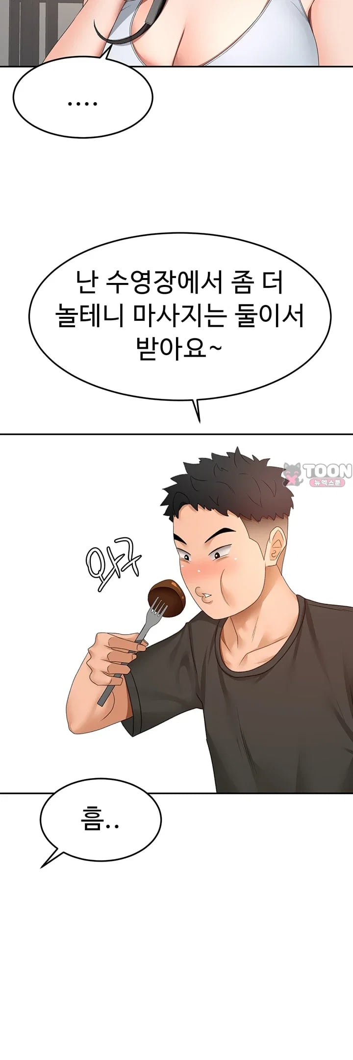Rooftop Sex King Raw Chapter 87 - Page 23