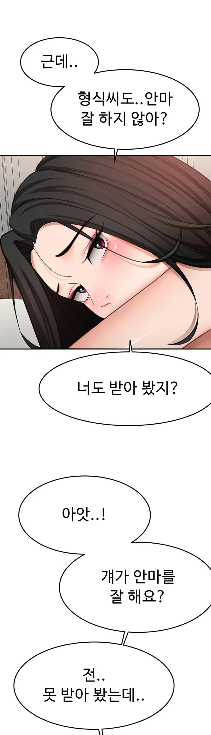 Rooftop Sex King Raw Chapter 87 - Page 29