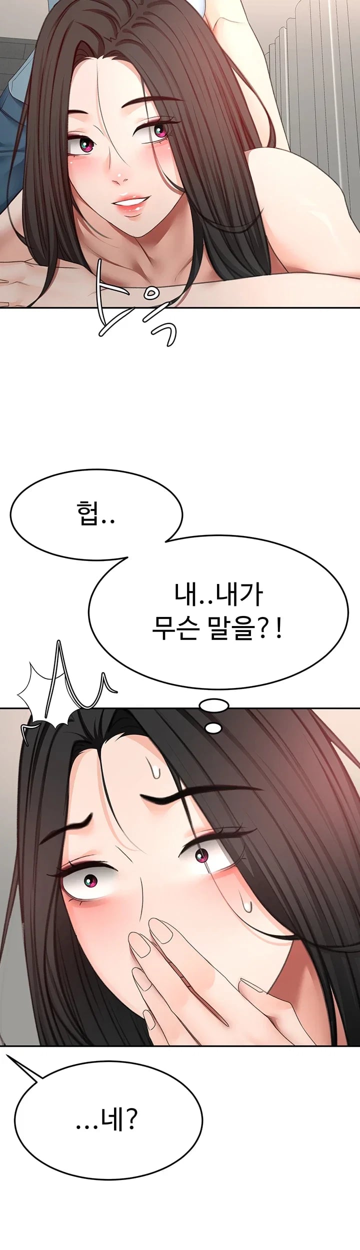 Rooftop Sex King Raw Chapter 87 - Page 33
