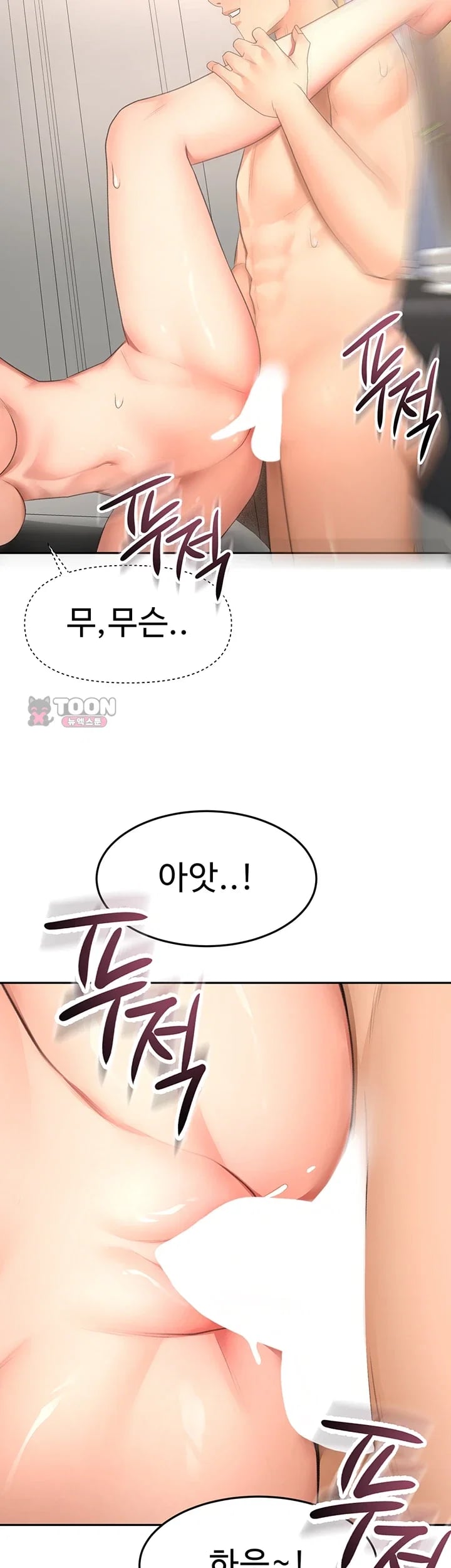Rooftop Sex King Raw Chapter 87 - Page 39