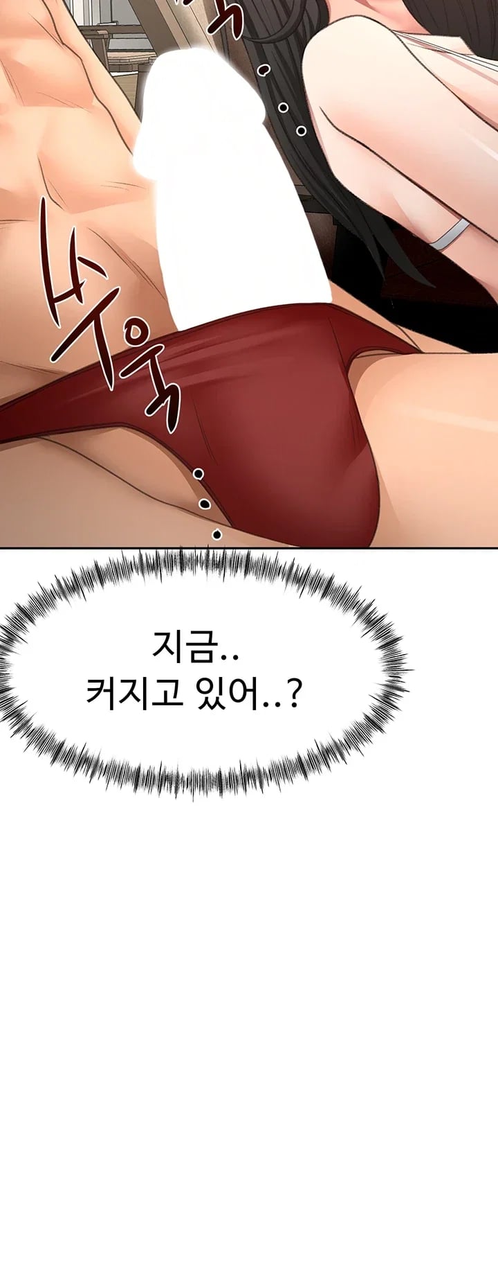 Rooftop Sex King Raw Chapter 87 - Page 4