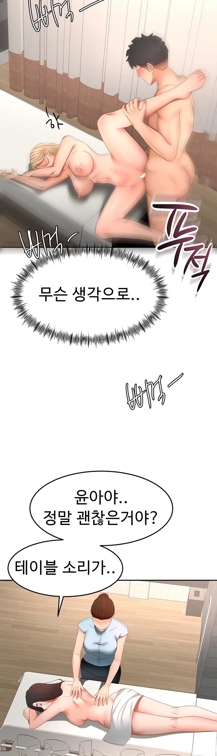 Rooftop Sex King Raw Chapter 87 - Page 41