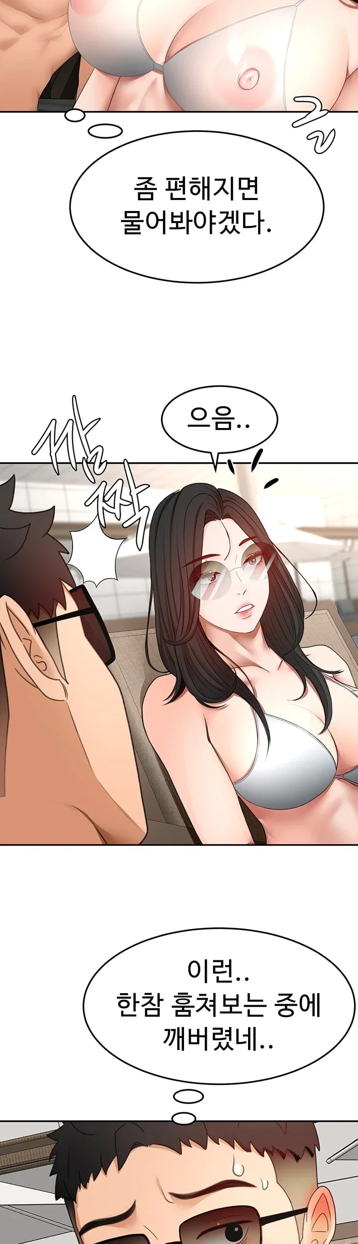 Rooftop Sex King Raw Chapter 87 - Page 9