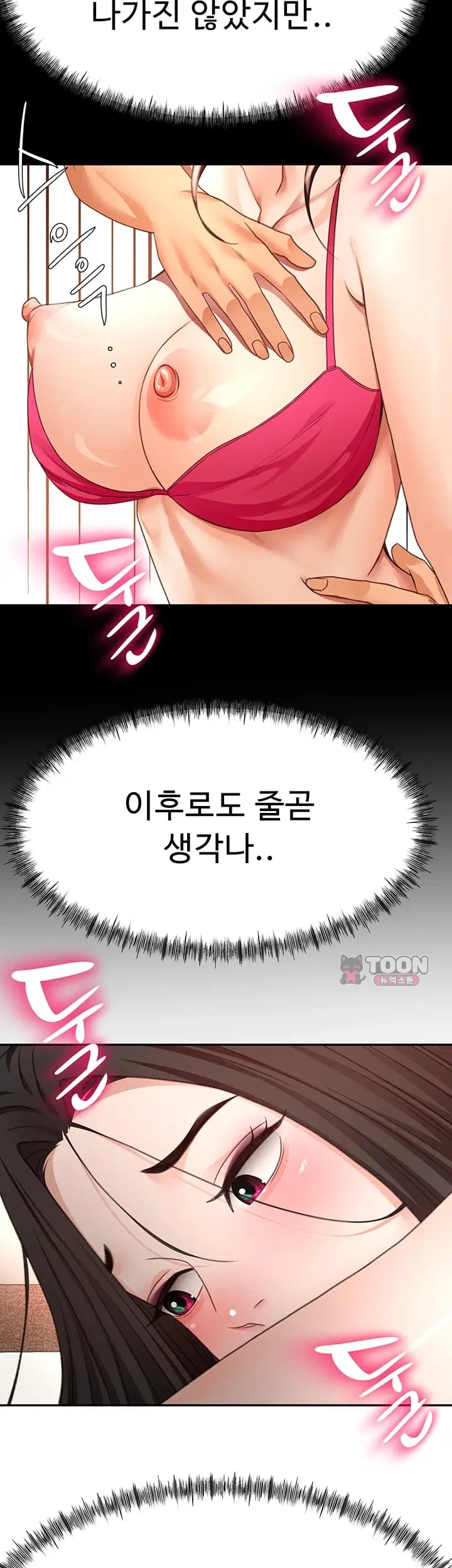 Rooftop Sex King Raw Chapter 88 - Page 10