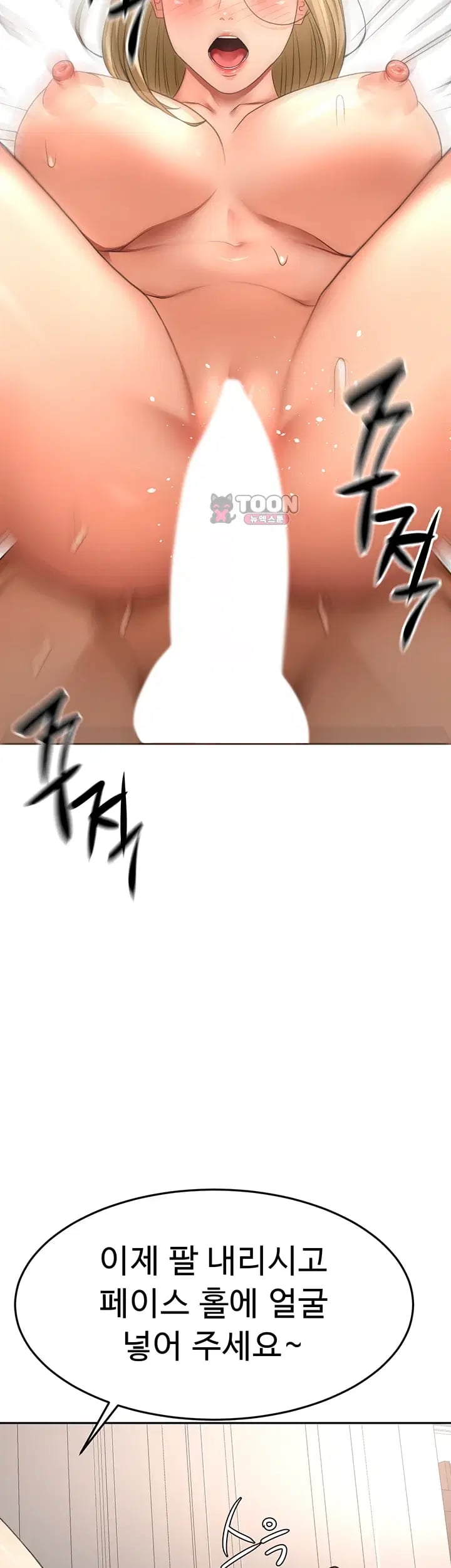 Rooftop Sex King Raw Chapter 88 - Page 13