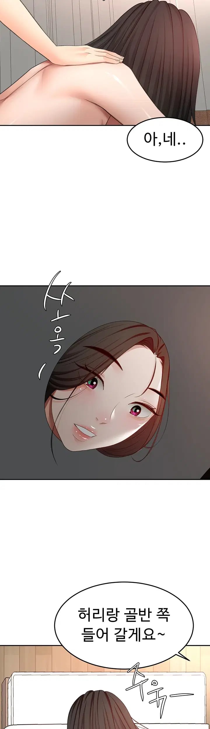 Rooftop Sex King Raw Chapter 88 - Page 14