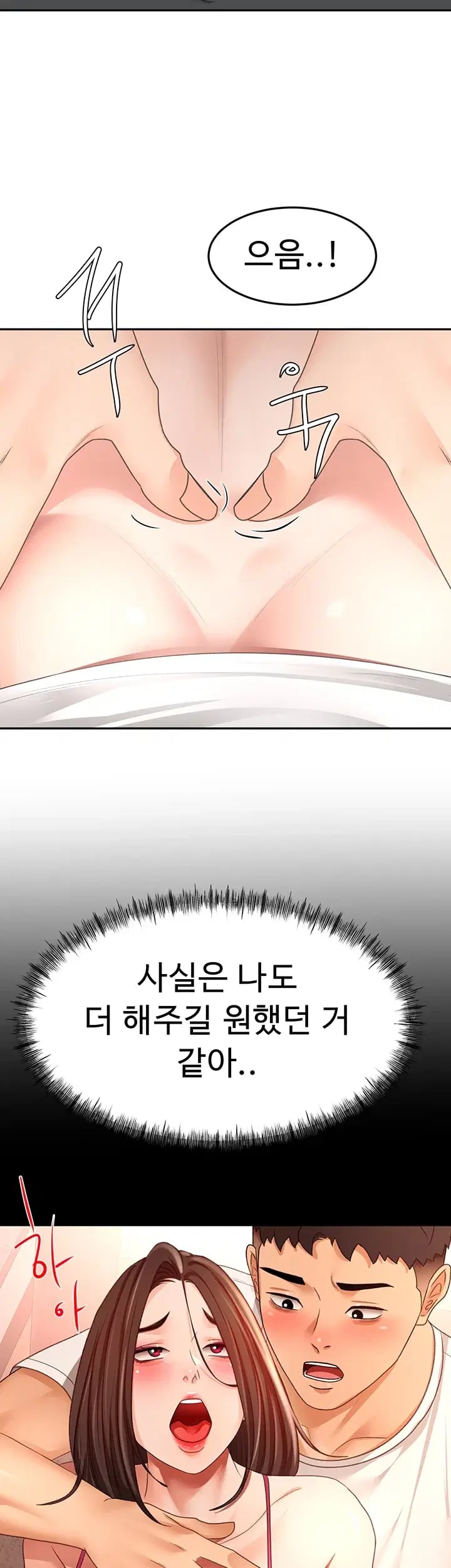 Rooftop Sex King Raw Chapter 88 - Page 16