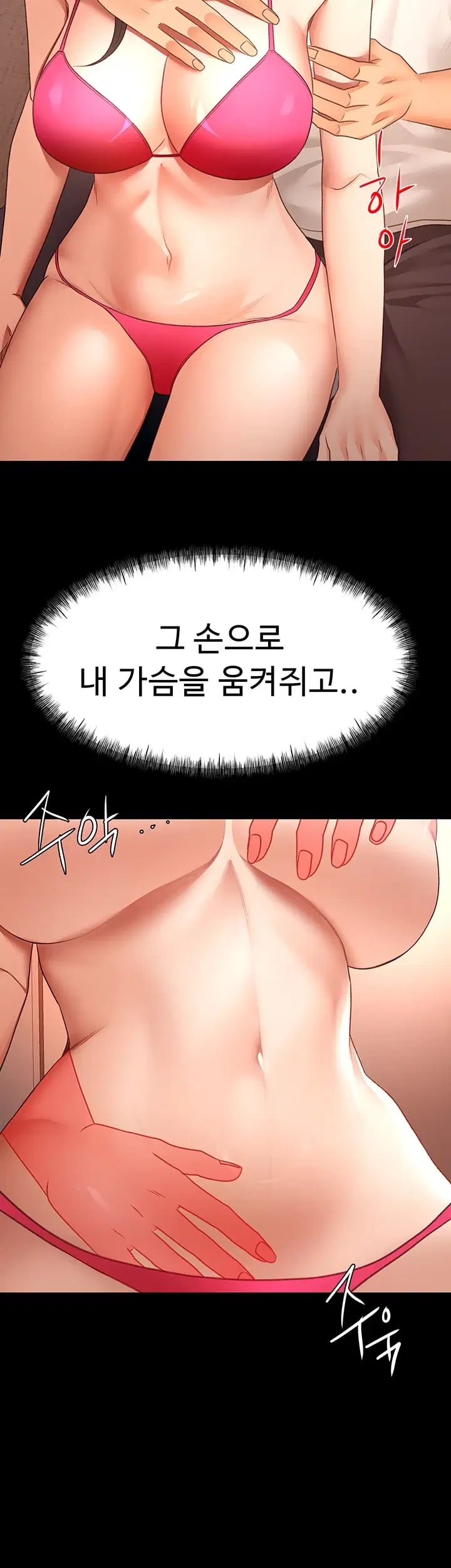 Rooftop Sex King Raw Chapter 88 - Page 17