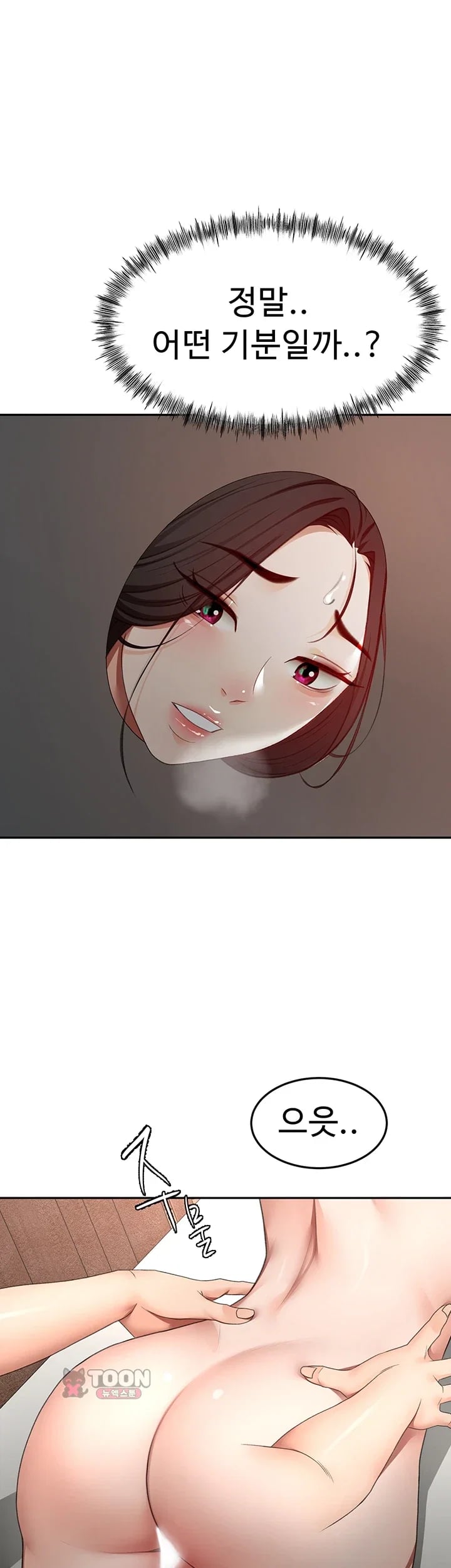 Rooftop Sex King Raw Chapter 88 - Page 22