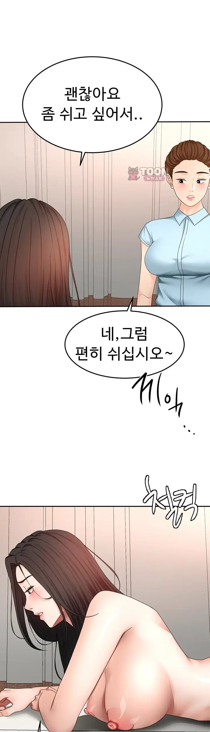 Rooftop Sex King Raw Chapter 88 - Page 28