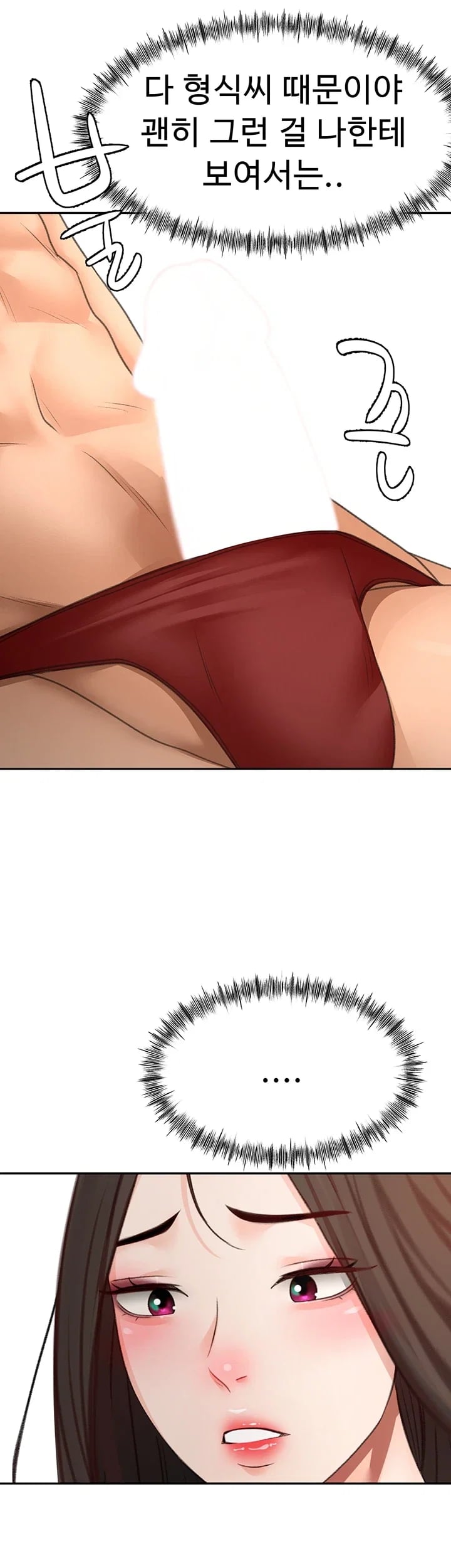 Rooftop Sex King Raw Chapter 88 - Page 30