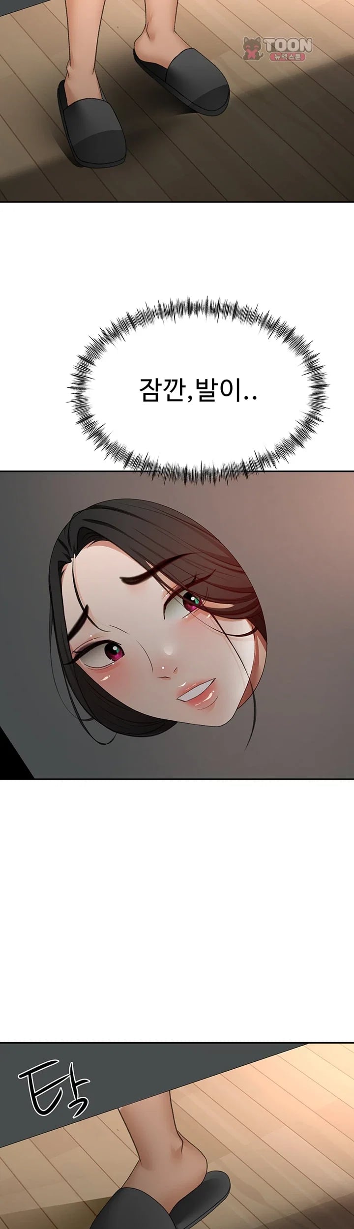 Rooftop Sex King Raw Chapter 88 - Page 33
