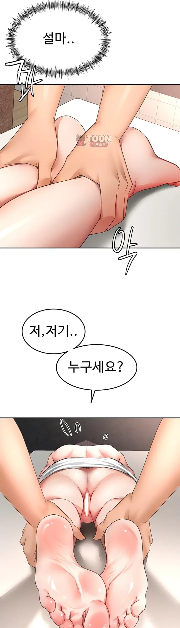 Rooftop Sex King Raw Chapter 88 - Page 35